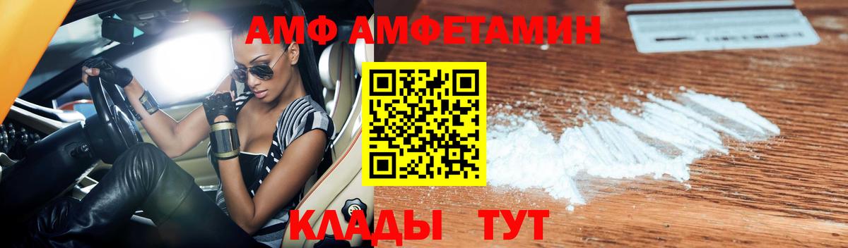 АМФЕТАМИН Premium Щёкино