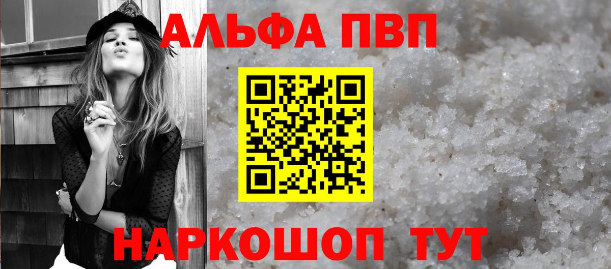 APVP крисы CK Щёкино