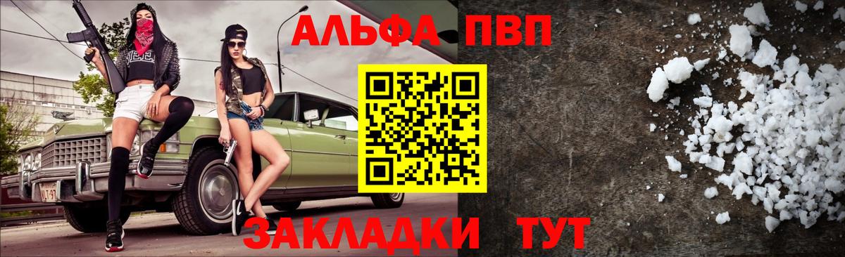 Щёкино  Alpha PVP Crystall  Alpha-PVP кристаллы  Вход с VPN 