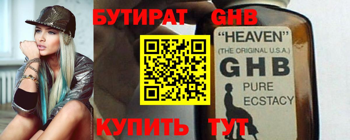 Щёкино  БУТИРАТ Butirat  Вход с VPN 
