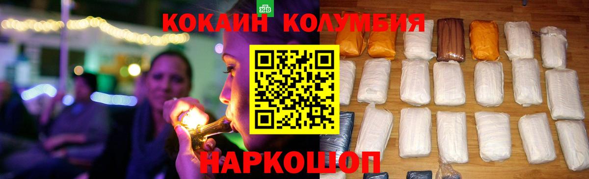 Cocaine Перу  COCAIN FishScale  Вход с VPN  Кокаин  Щёкино 