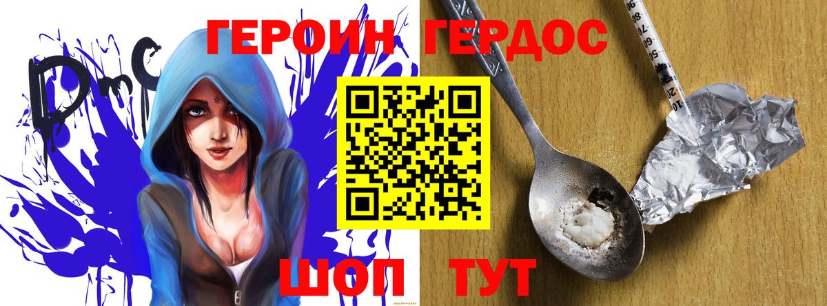 ГЕРОИН гречка  Вход с VPN  Щёкино 