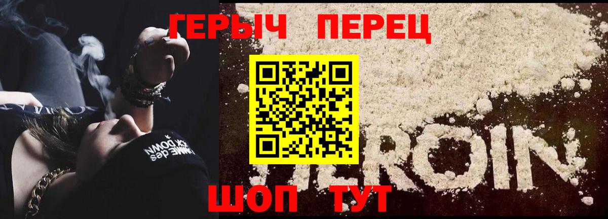 Героин гречка Щёкино