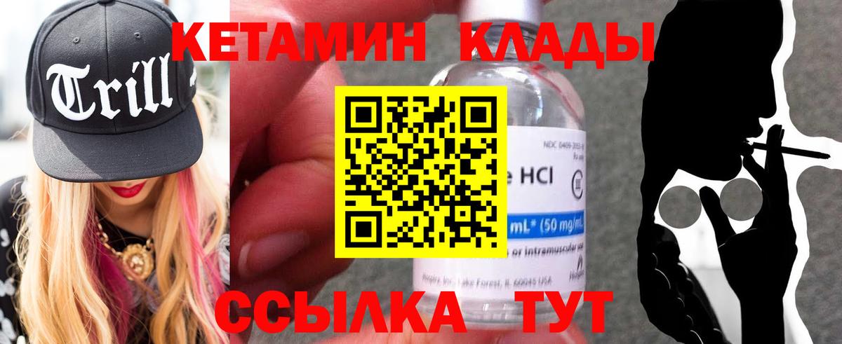 КЕТАМИН ketamine  Вход с VPN  КЕТАМИН ketamine  Щёкино 