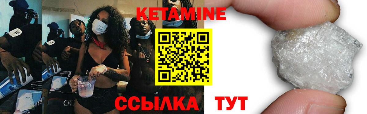 Кетамин VHQ Щёкино