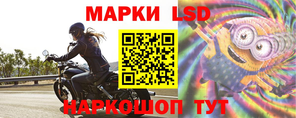 LSD-25 экстази кислота Щёкино