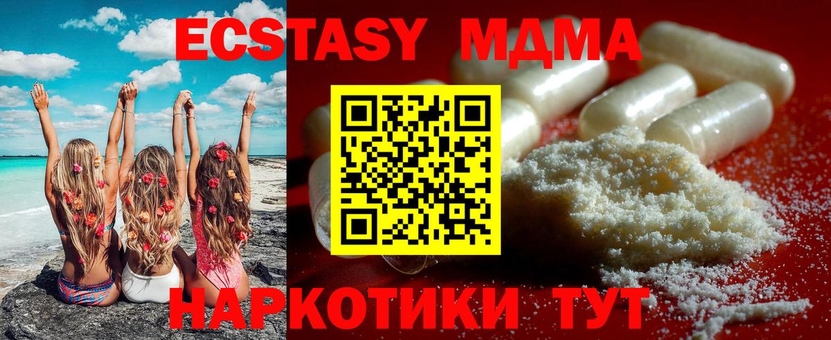Щёкино  МДМА crystal  МДМА VHQ  Вход с VPN 