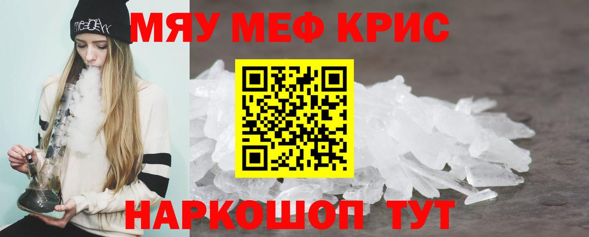 МЕФ  Вход с VPN  Щёкино  Меф кристаллы 