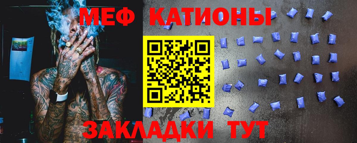 Меф мука Щёкино