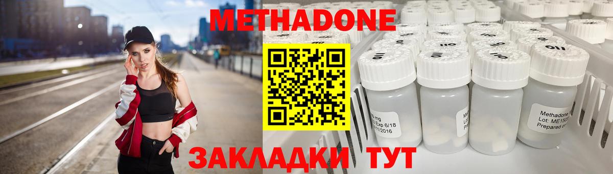 Метадон белоснежный    ссылка  Метадон VHQ  Щёкино  Вход с VPN 