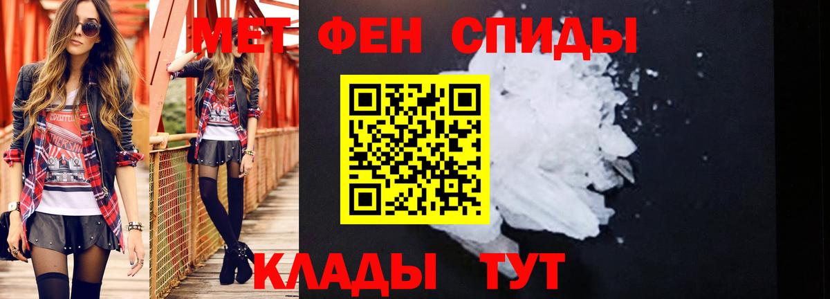 МЕТАМФЕТАМИН мет  Вход с VPN  Щёкино 