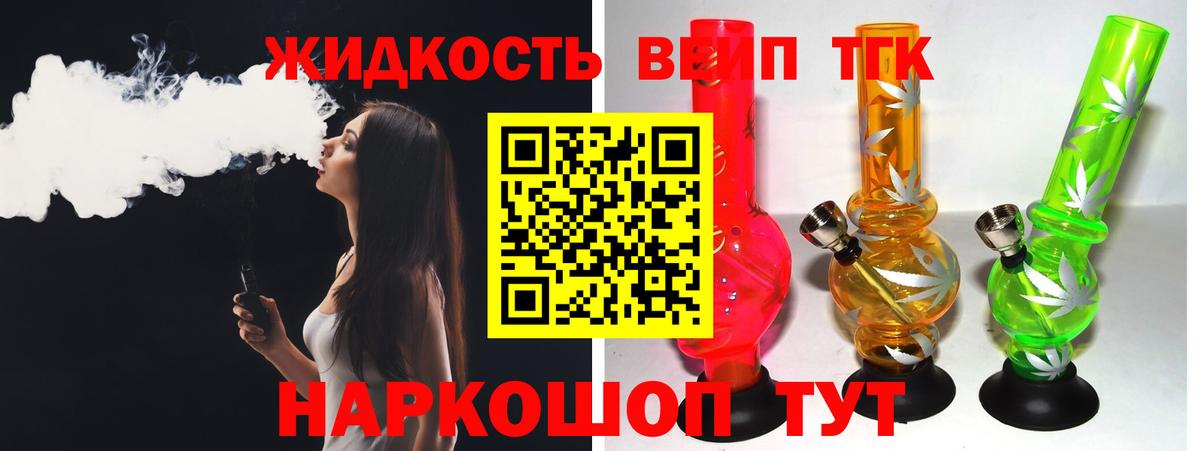 Щёкино  ТГК концентрат  ТГК THC oil  Вход с VPN 