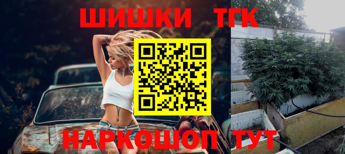 Бошки Шишки Ganja  Канабис тримм  Щёкино  Вход с VPN  Канабис тримм 